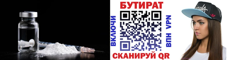 Бутират BDO 33%  Ильский 