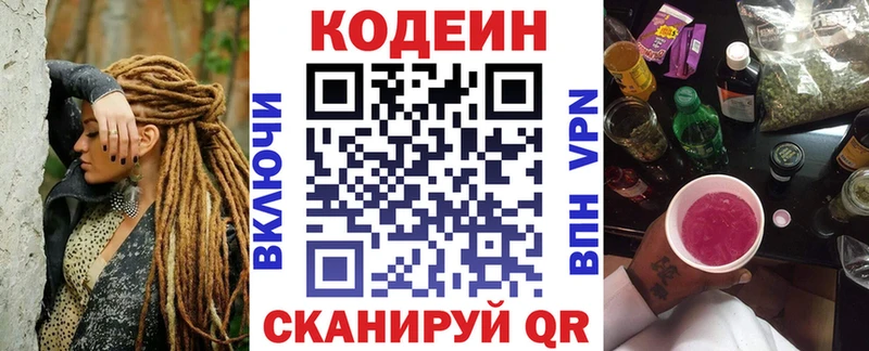 Кодеин напиток Lean (лин) Ильский