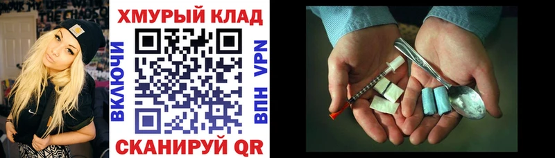 ГЕРОИН афганец  цена наркотик  Ильский 