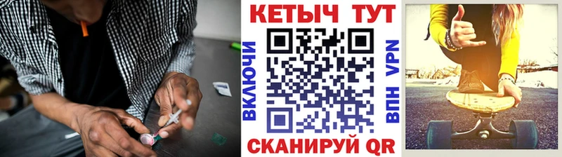Кетамин ketamine  блэк спрут онион  Ильский 